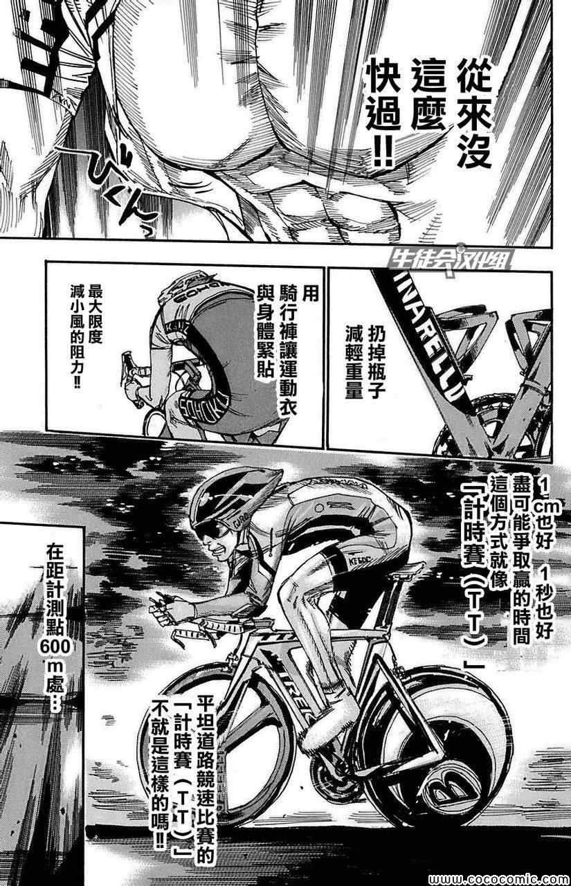 第81话