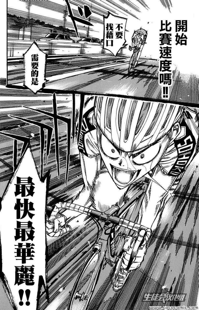 第81话