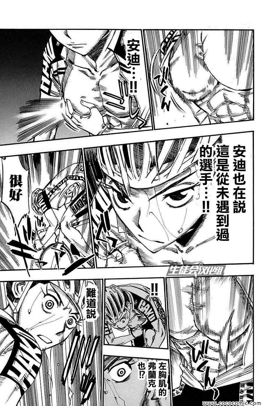 第81话