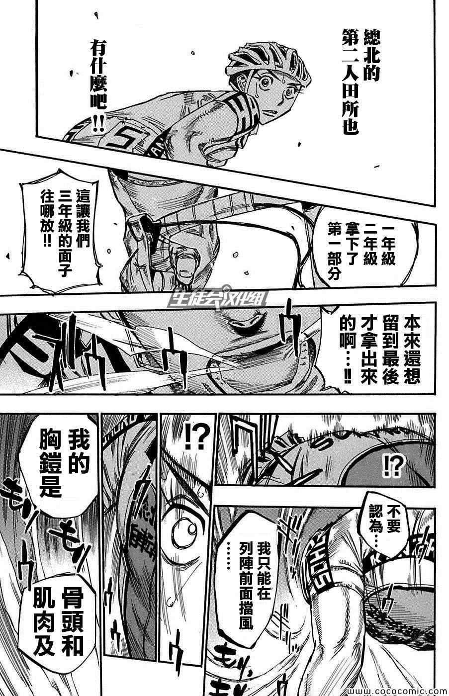 第81话