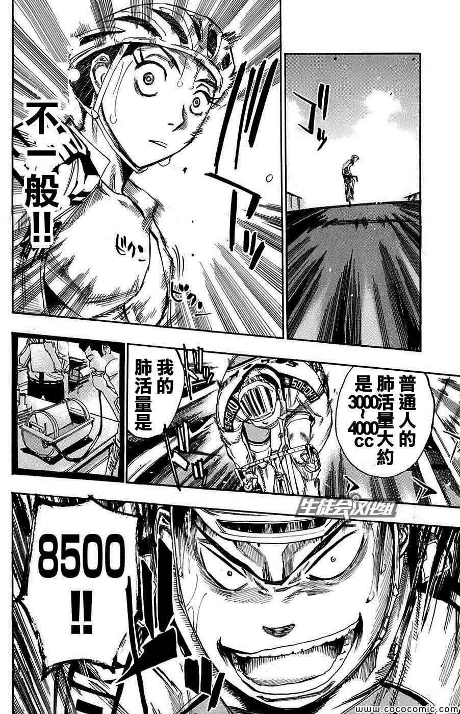 第81话
