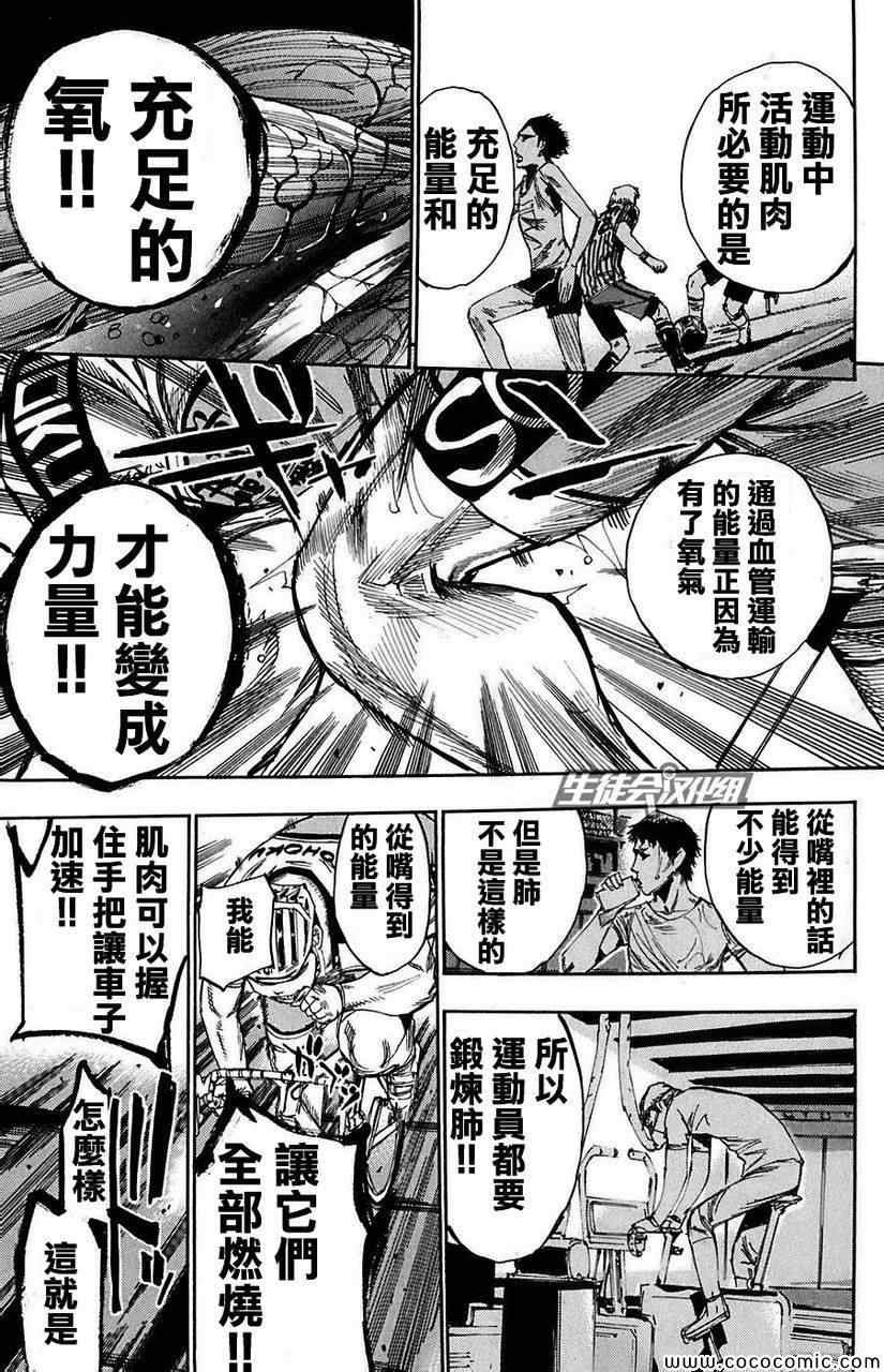 第81话