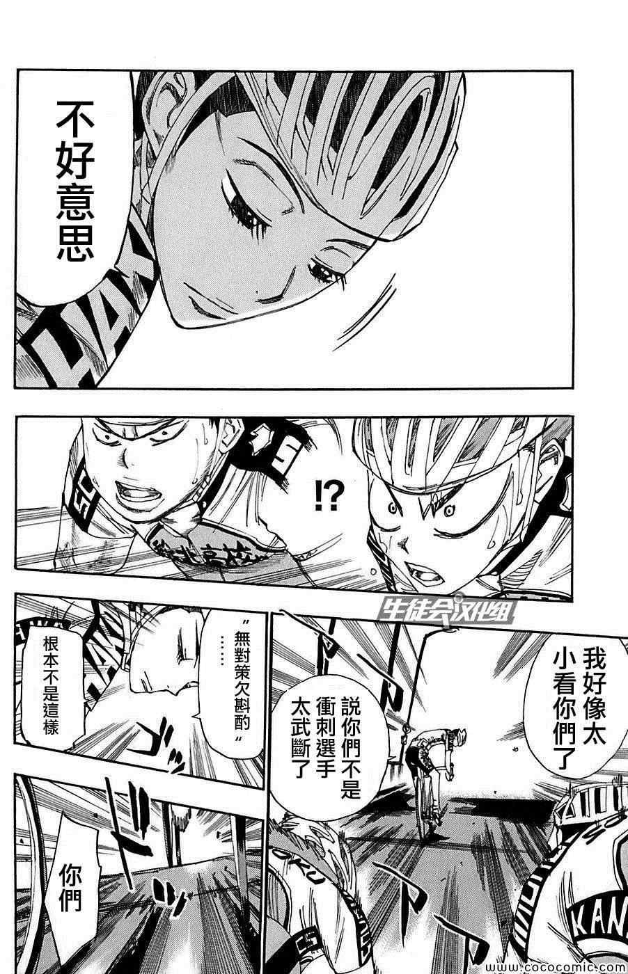 第81话
