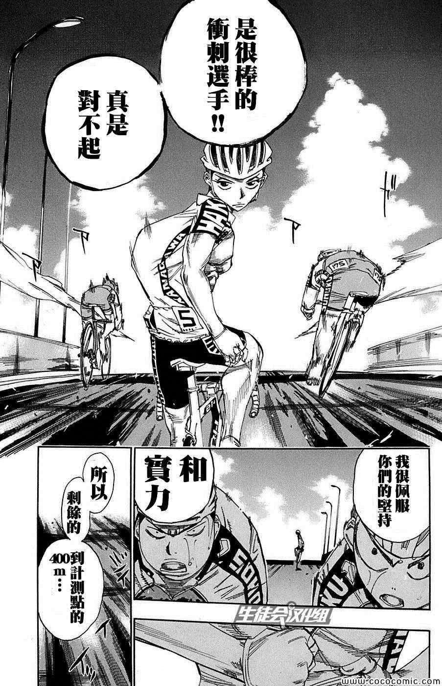 第81话