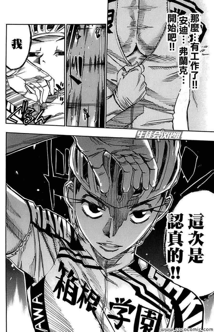 第81话