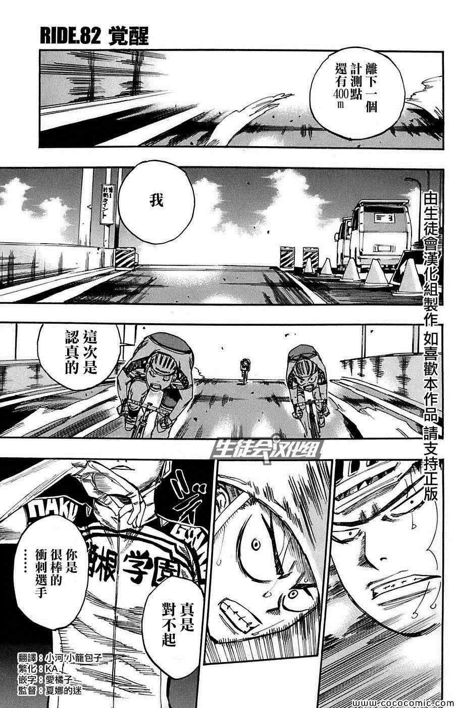 第82话