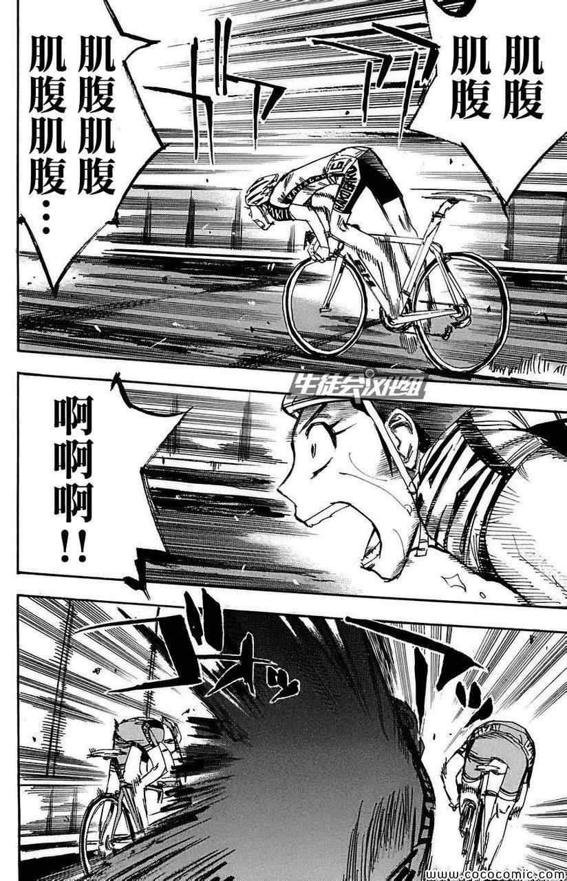 第82话