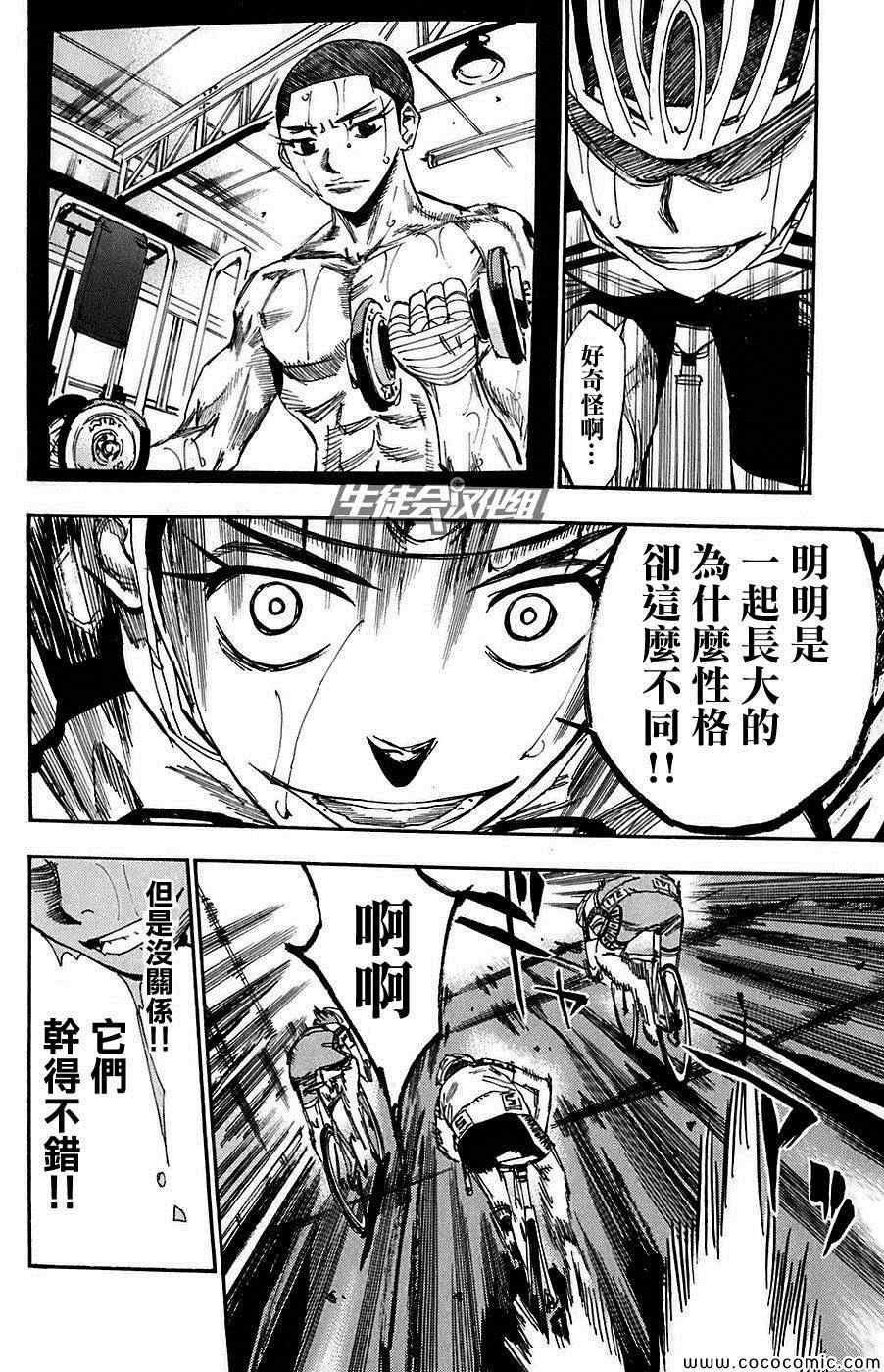 第82话