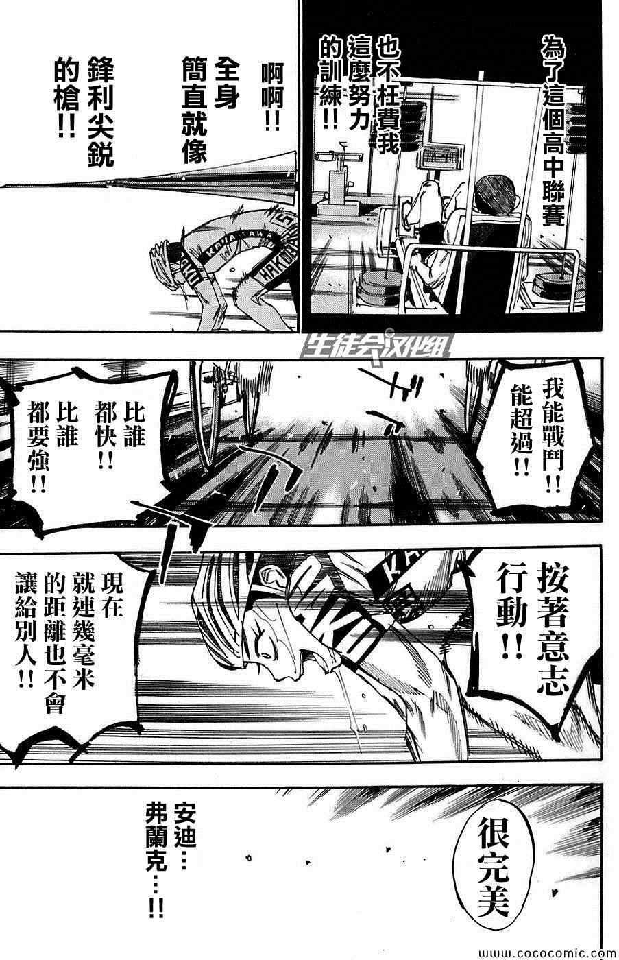 第82话