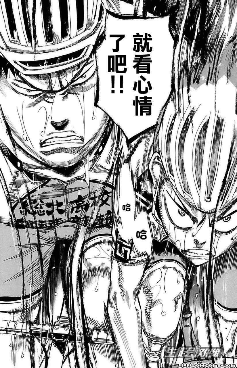 第82话