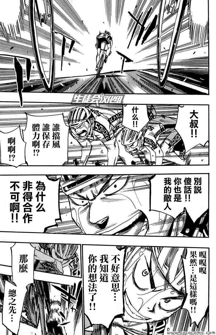 第82话