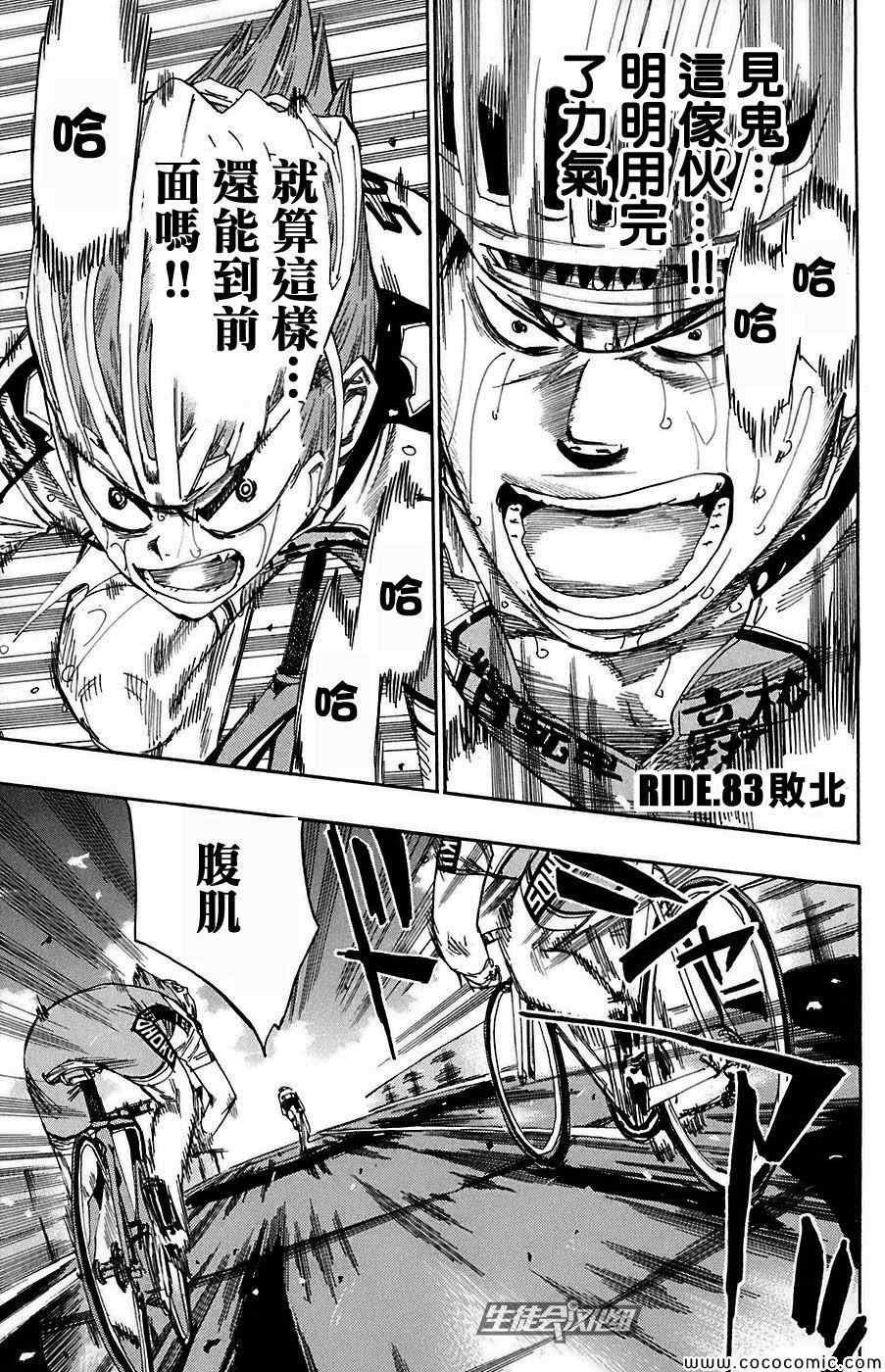 第83话
