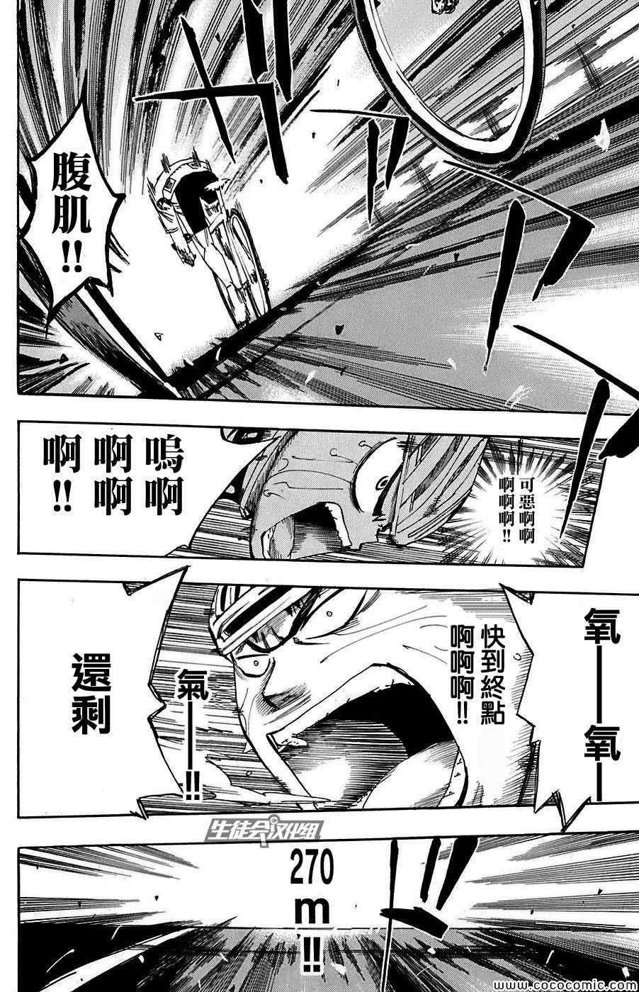 第83话