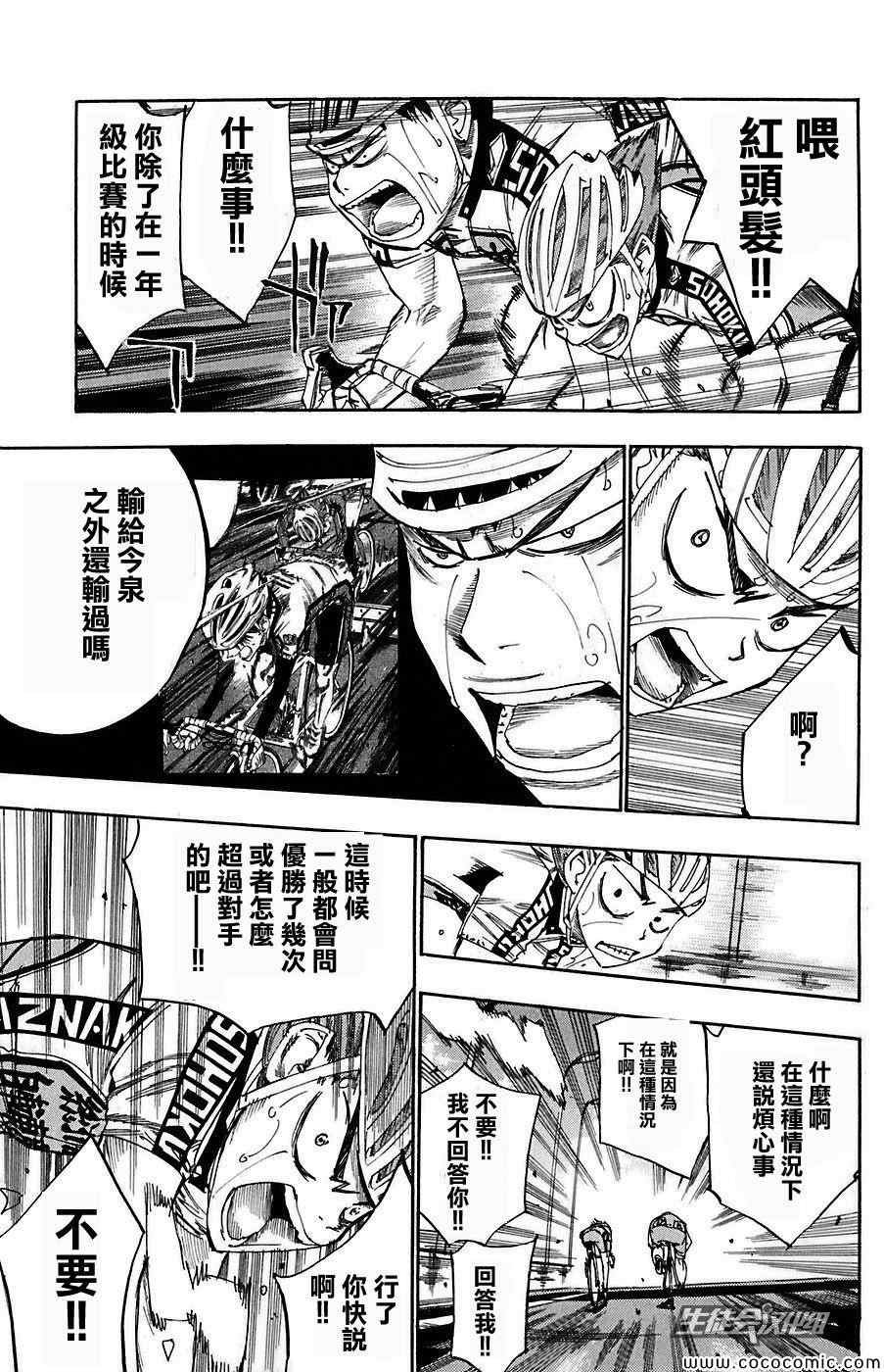 第83话