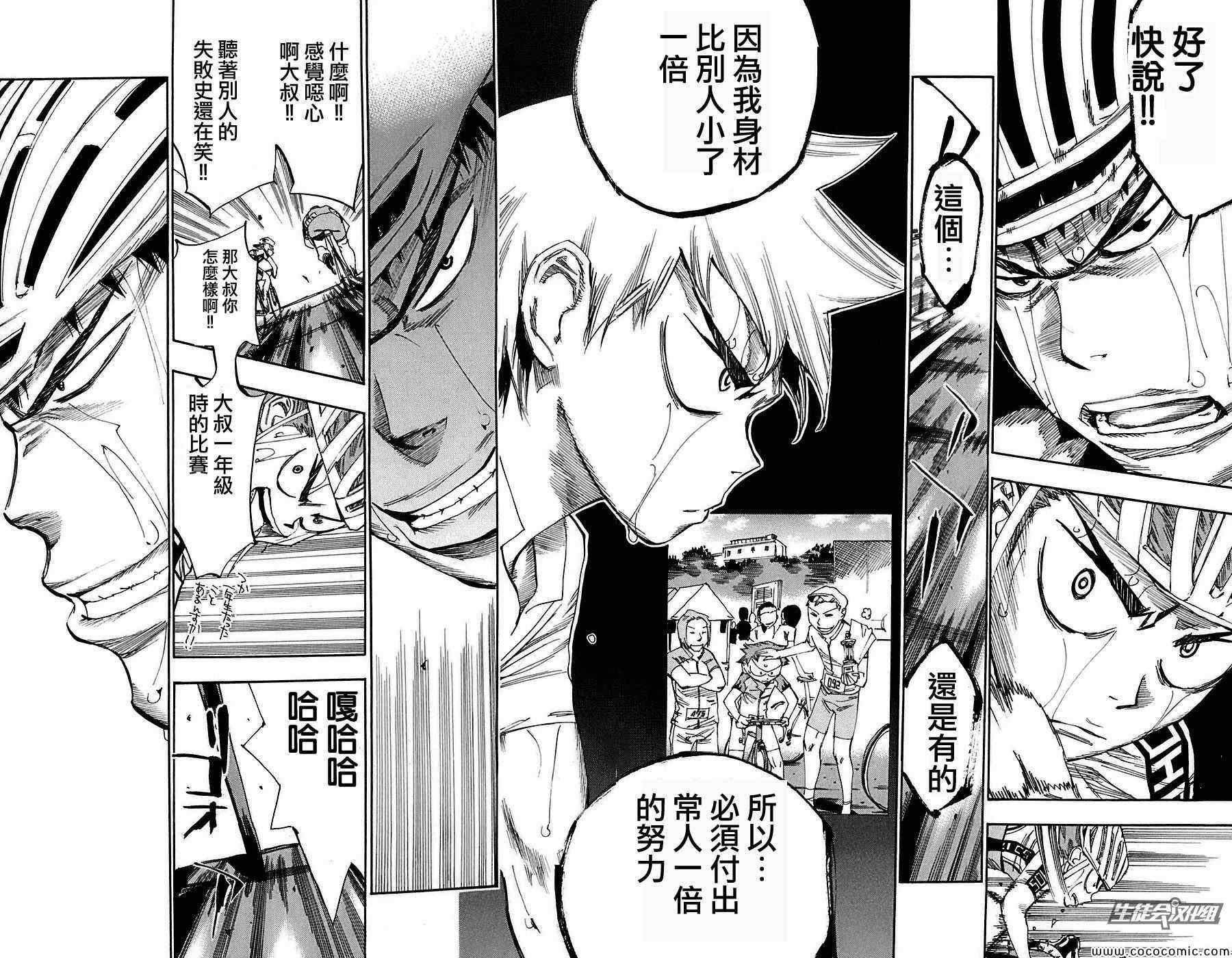 第83话