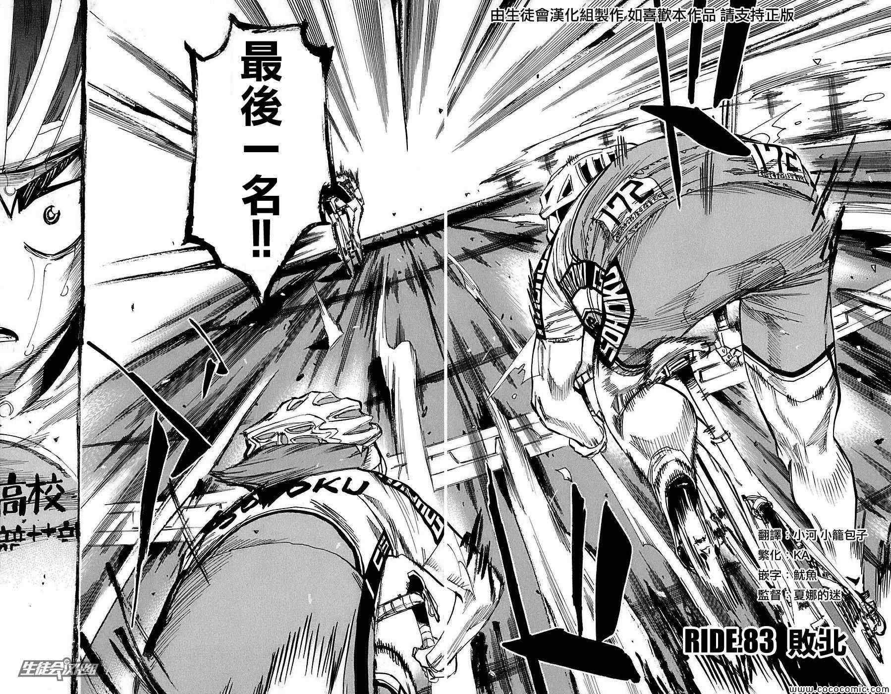 第83话