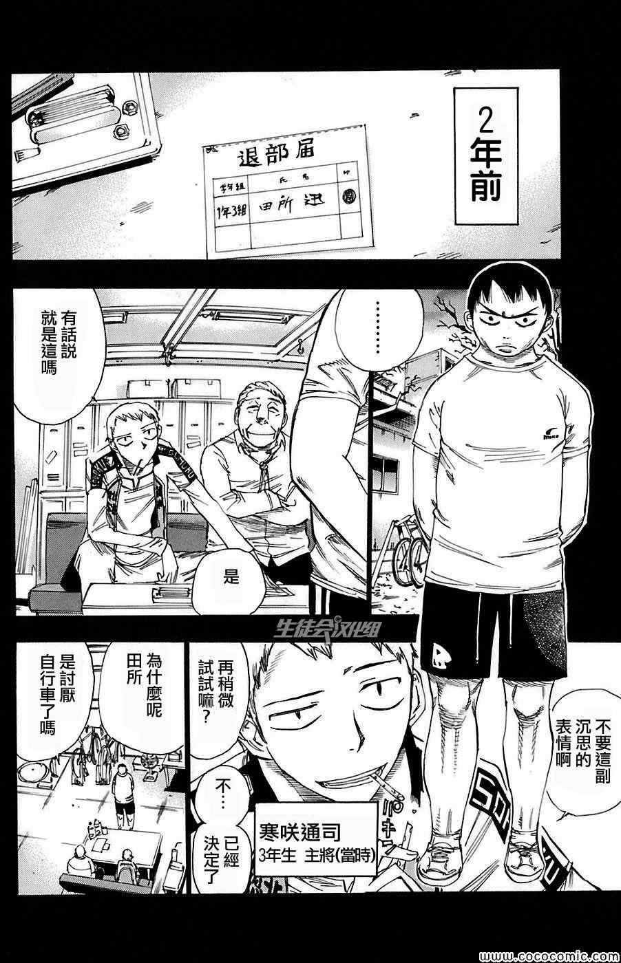 第83话