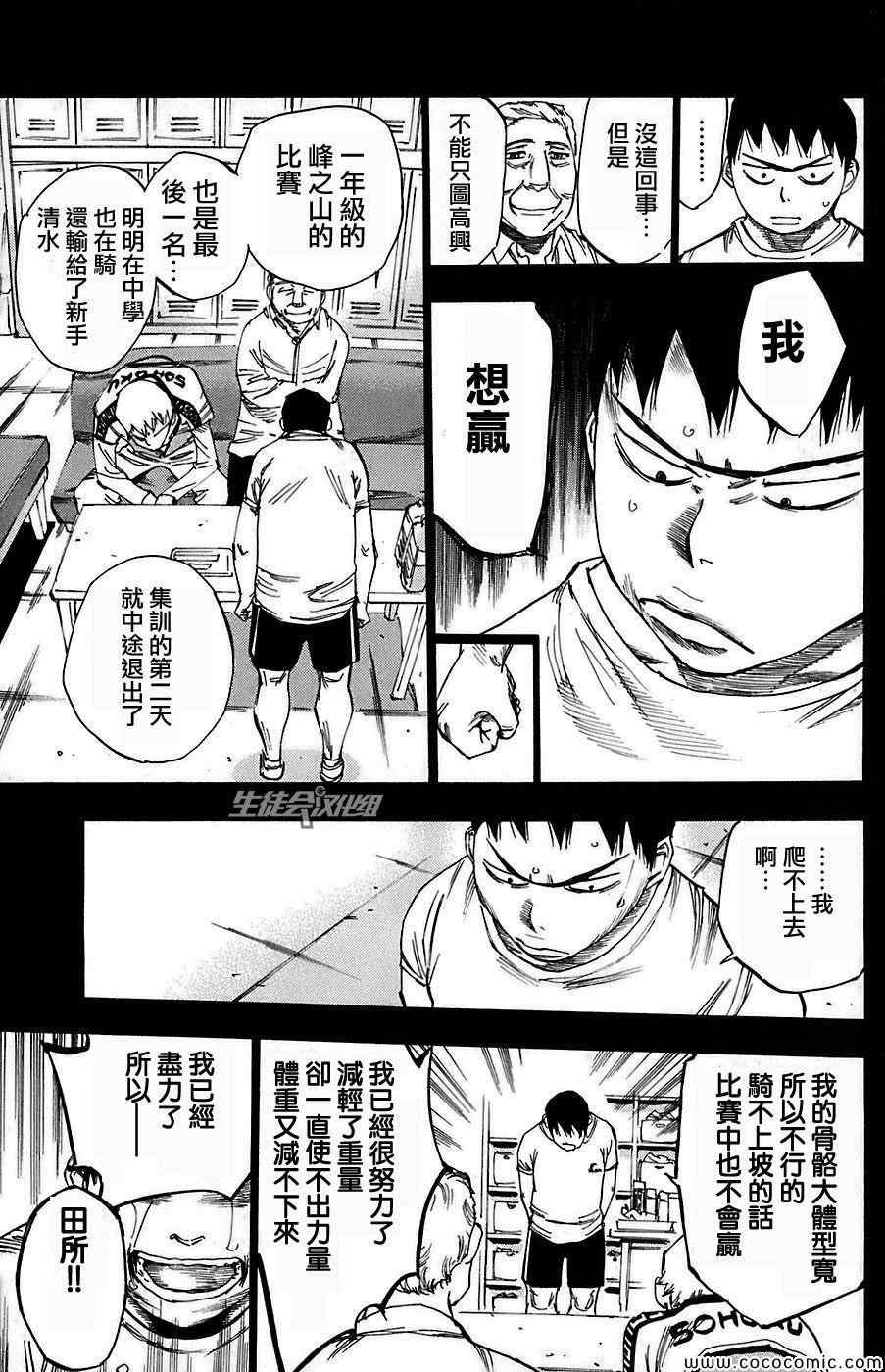 第83话