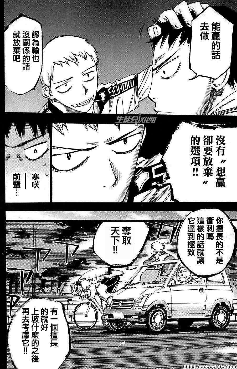 第83话