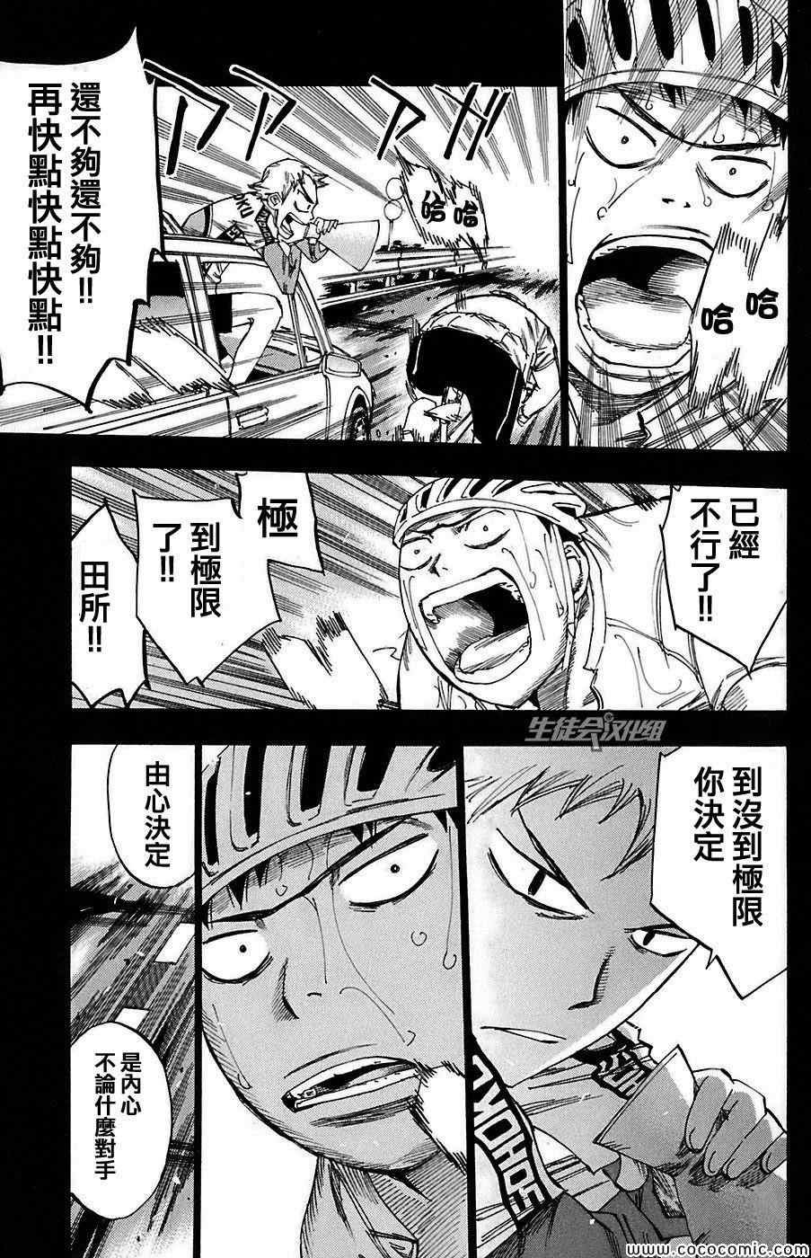第83话