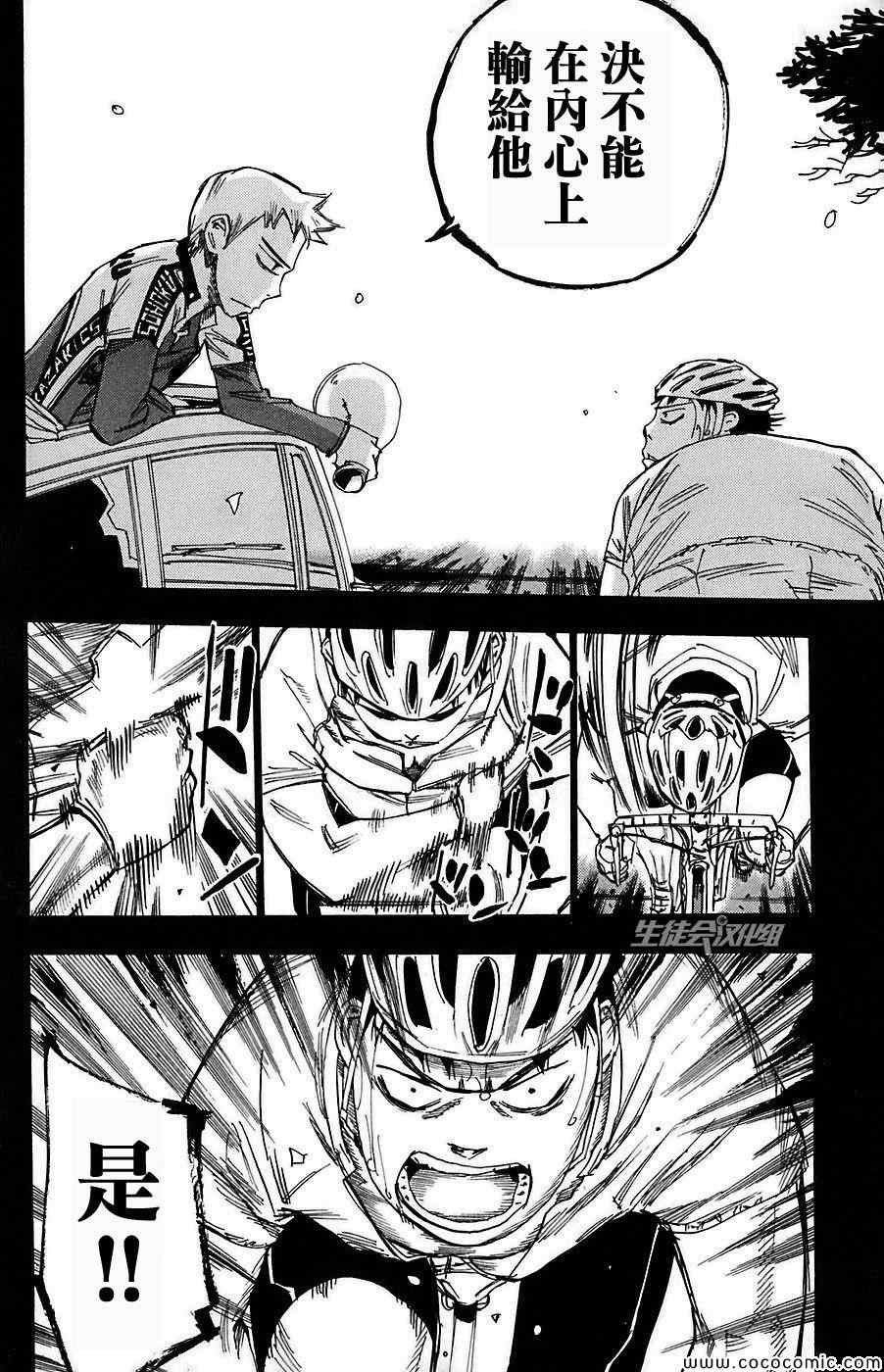 第83话