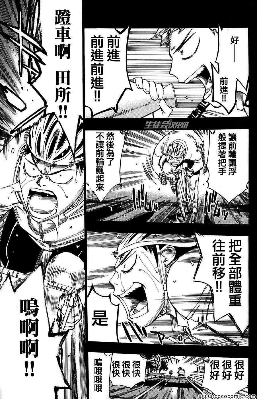 第83话