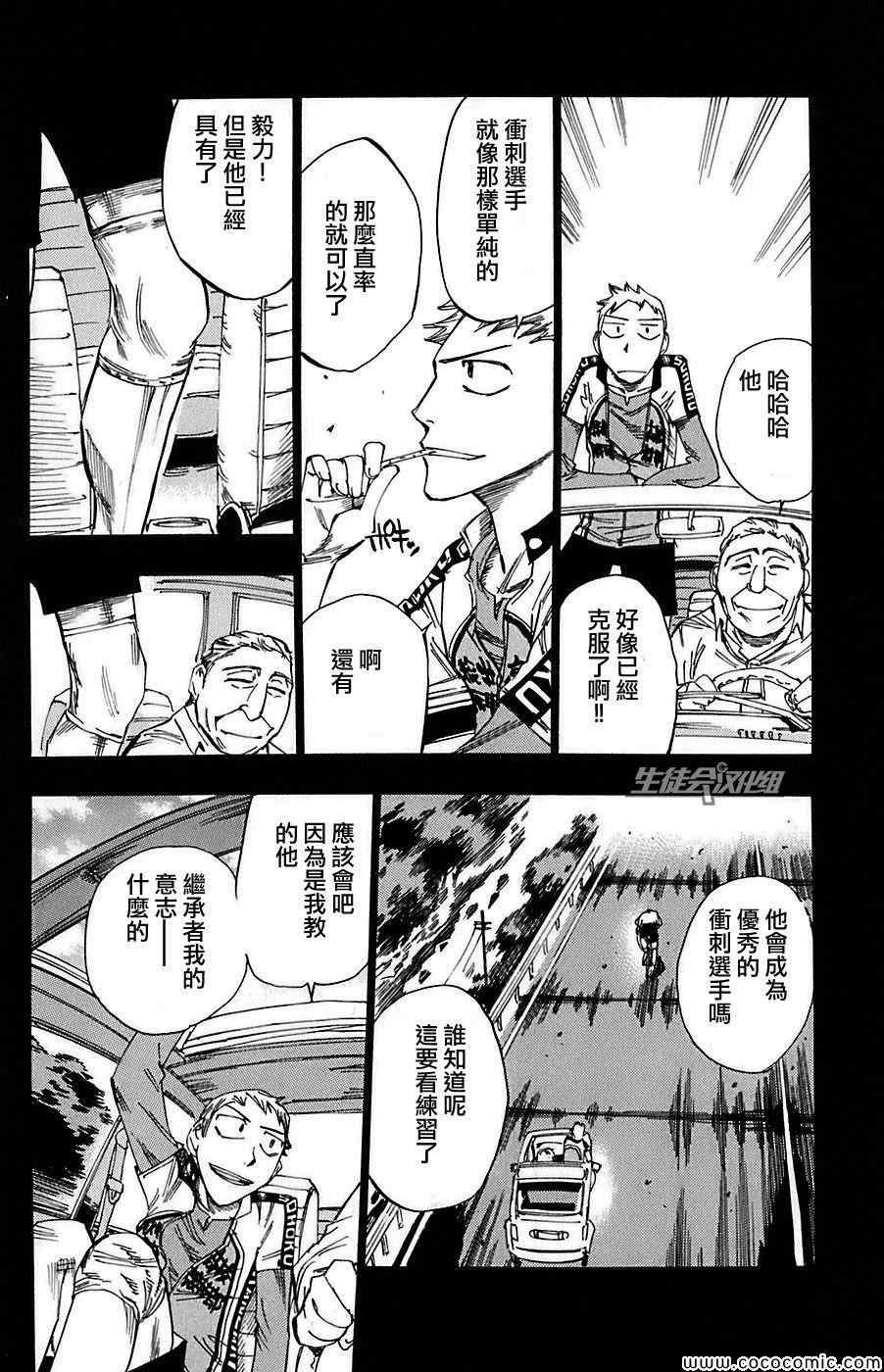 第83话