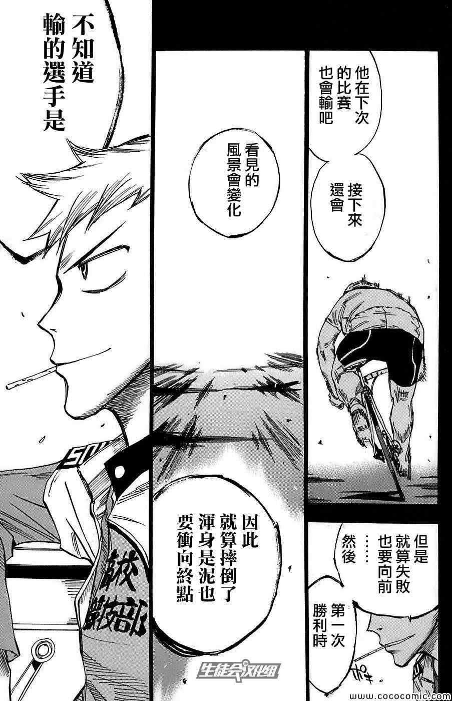 第83话