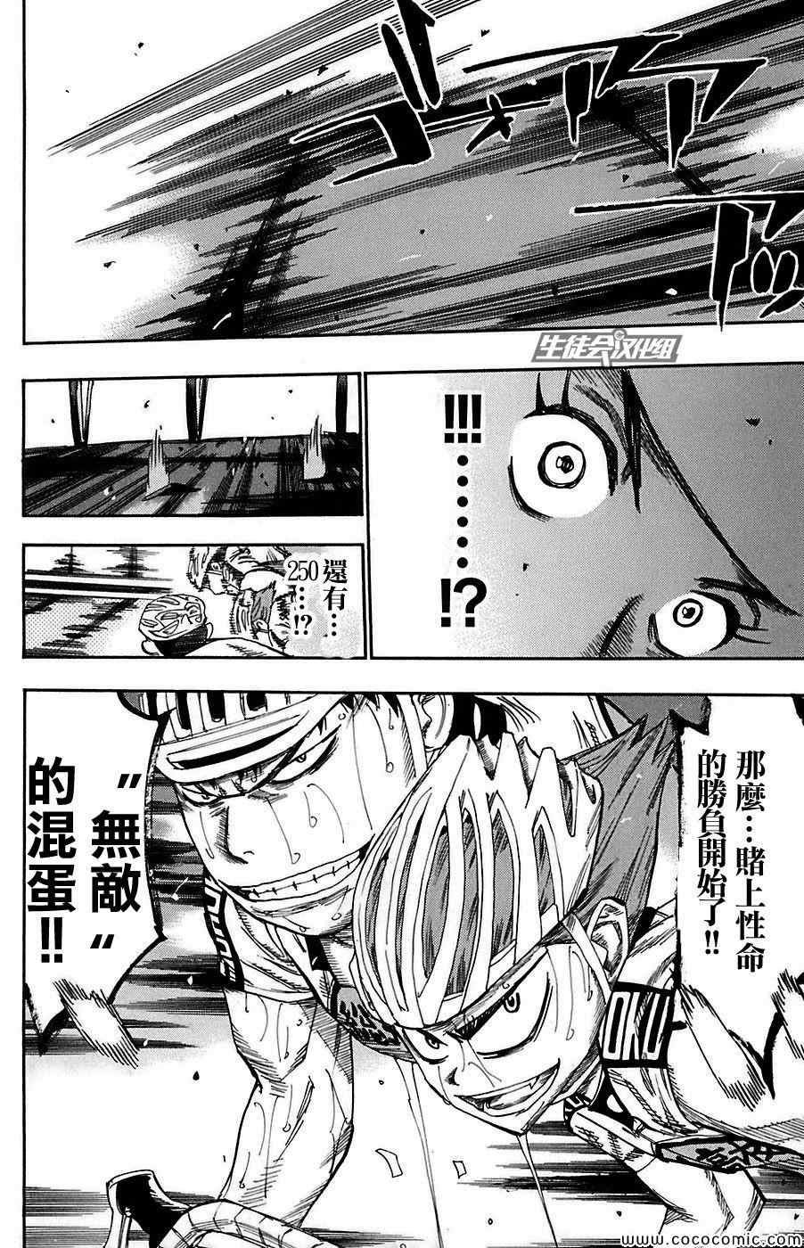 第83话