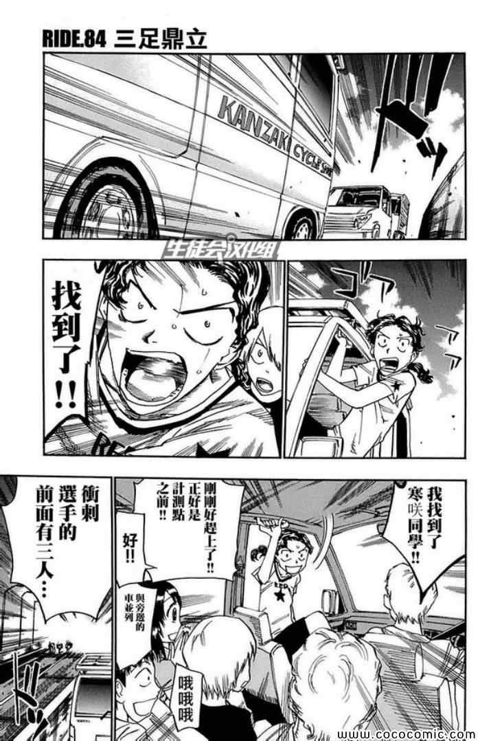 第84话