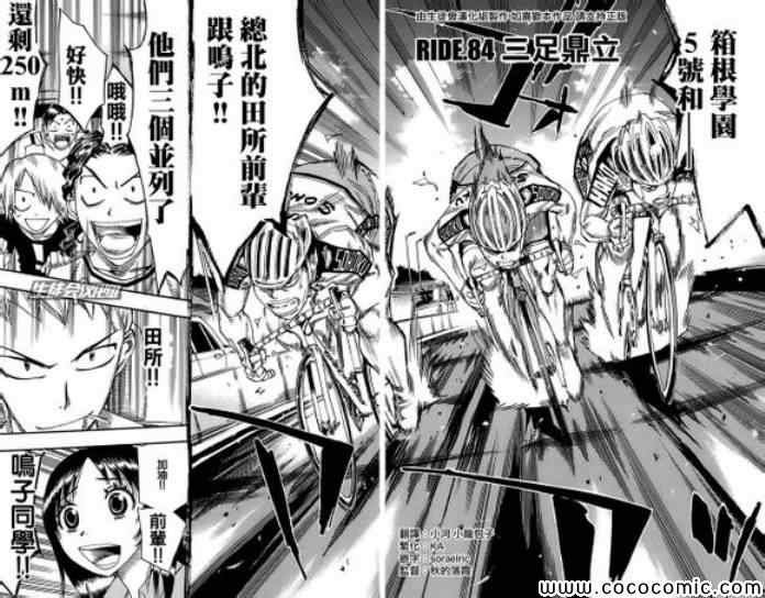 第84话