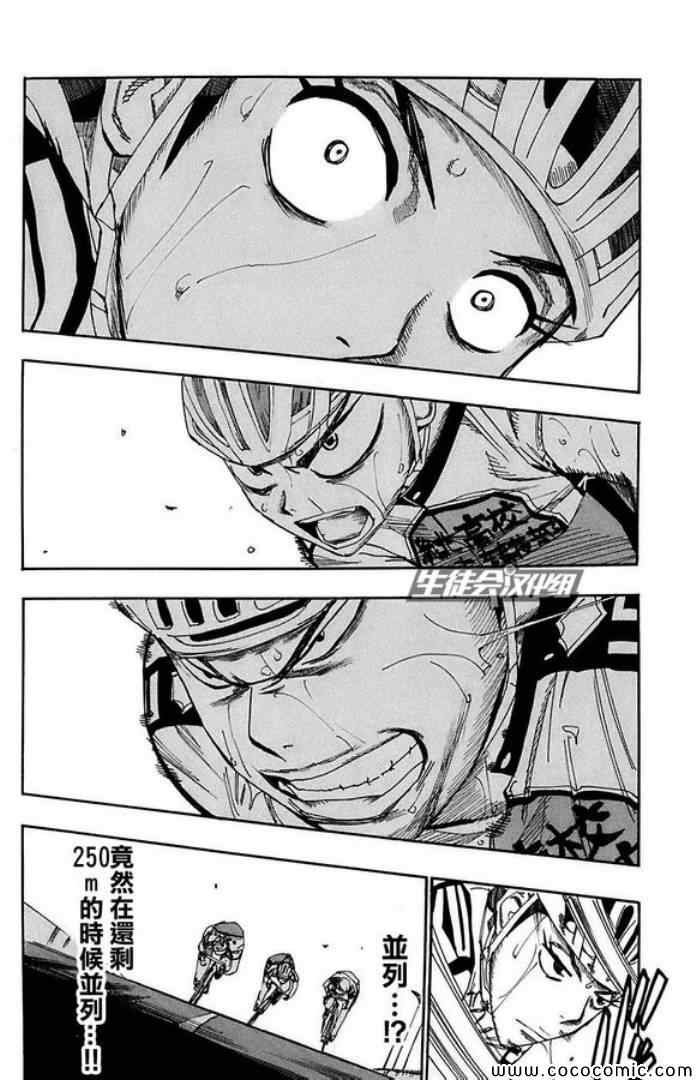 第84话