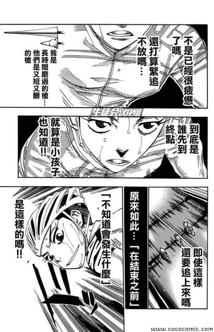 第84话