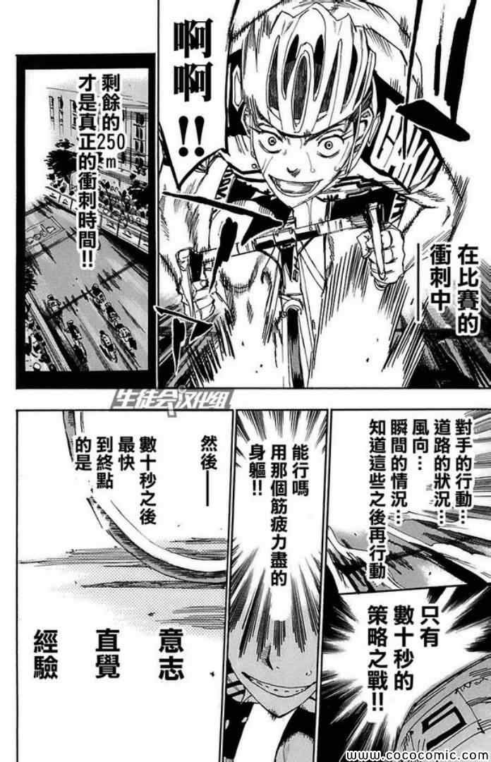 第84话
