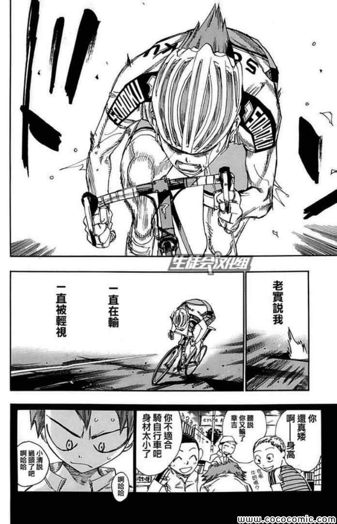 第84话