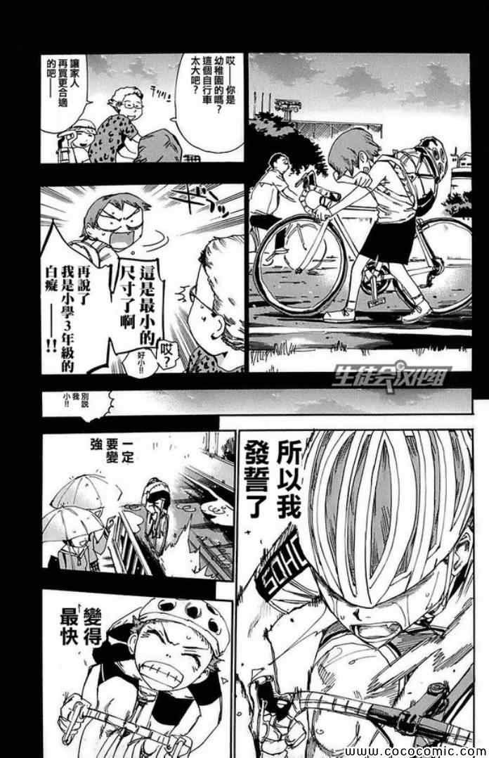 第84话