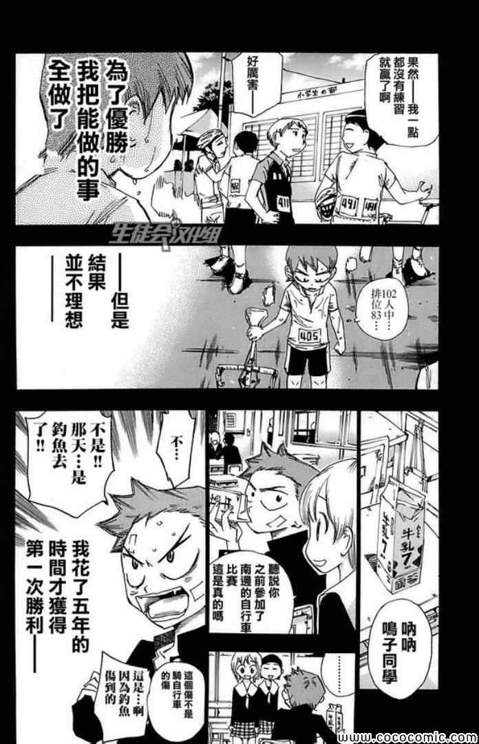 第84话