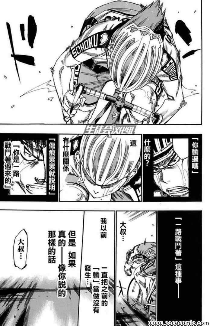 第84话