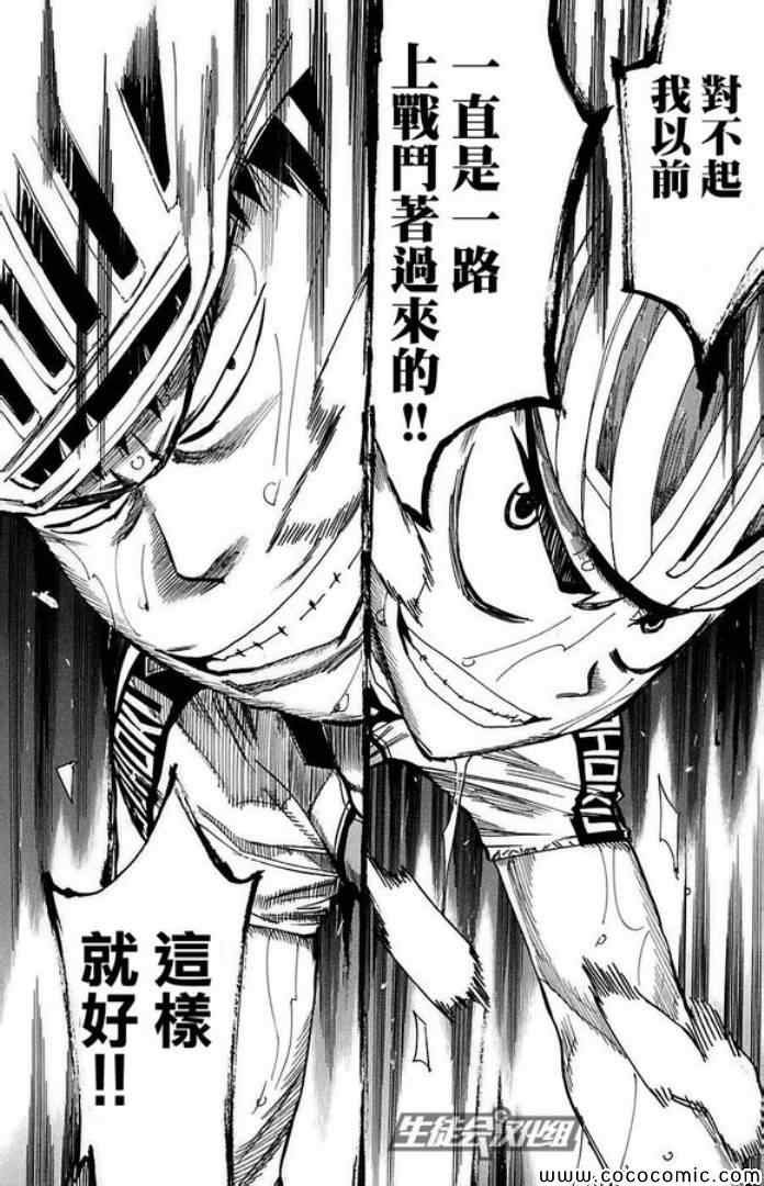 第84话