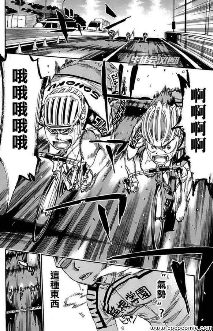 第84话