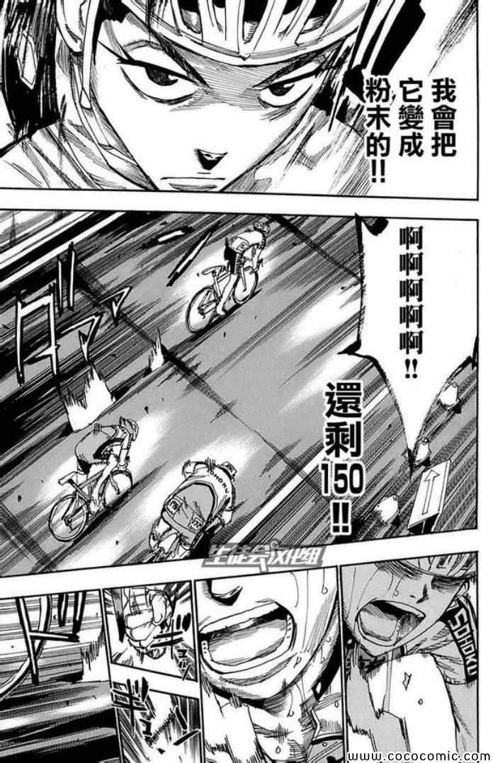 第84话