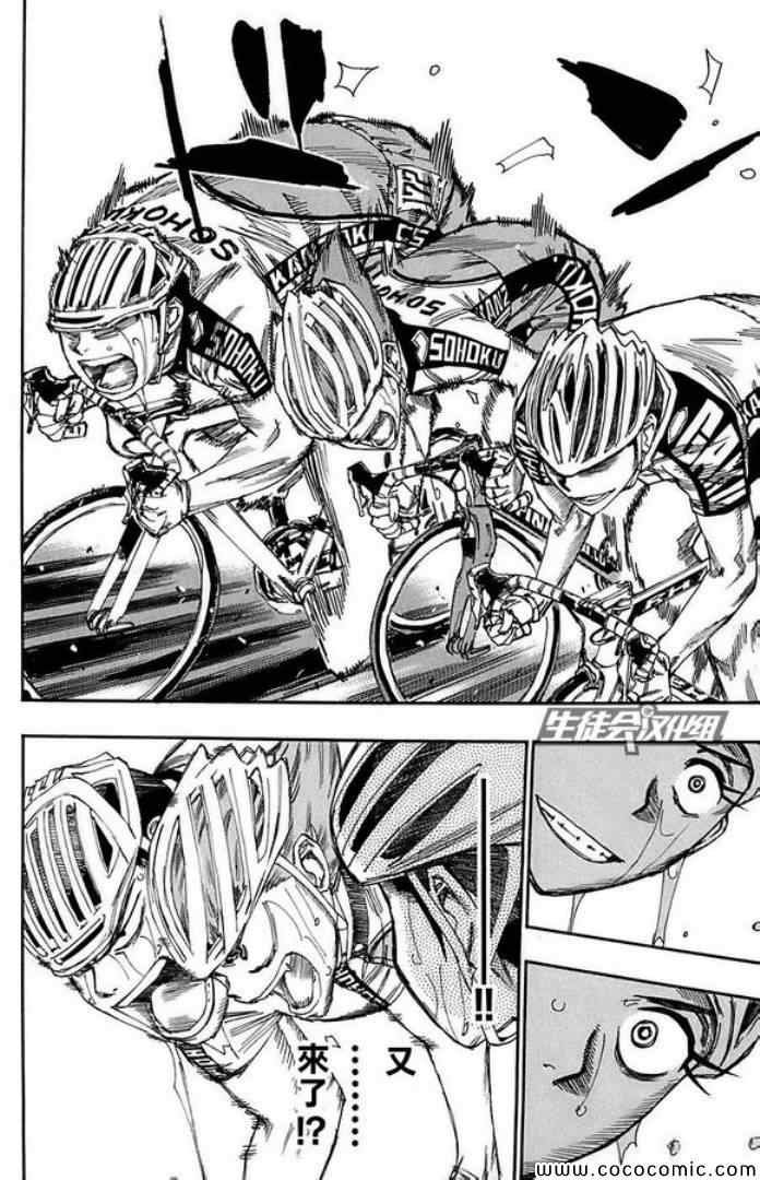 第84话