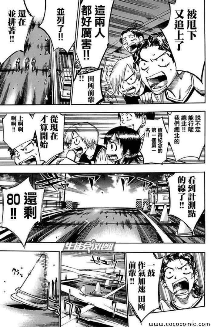 第84话