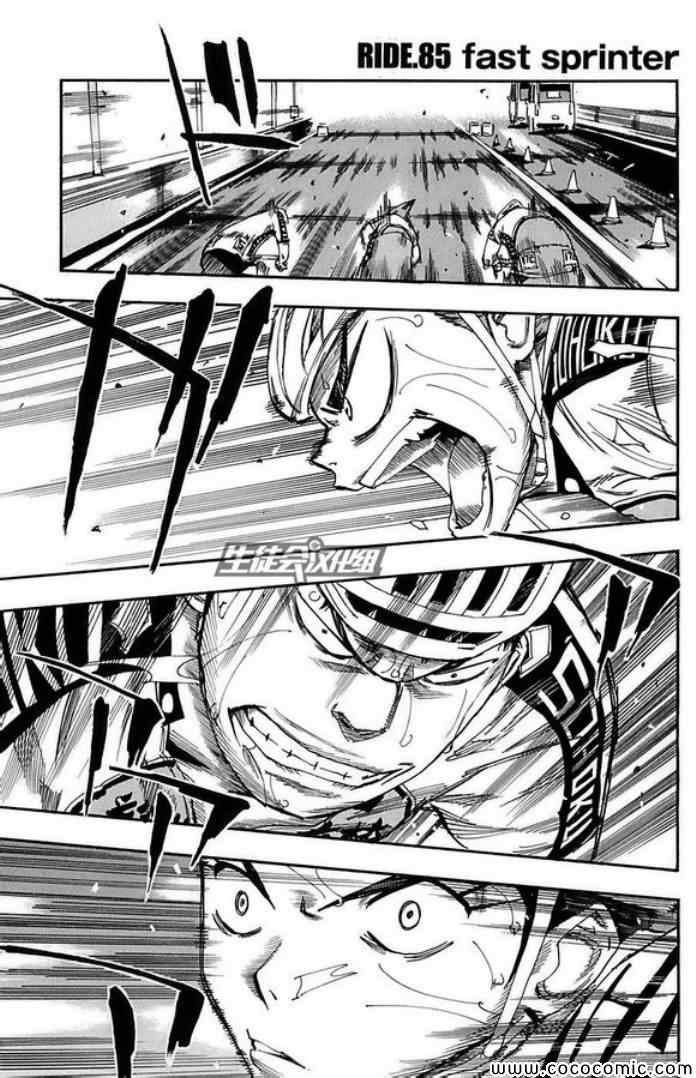 第85话