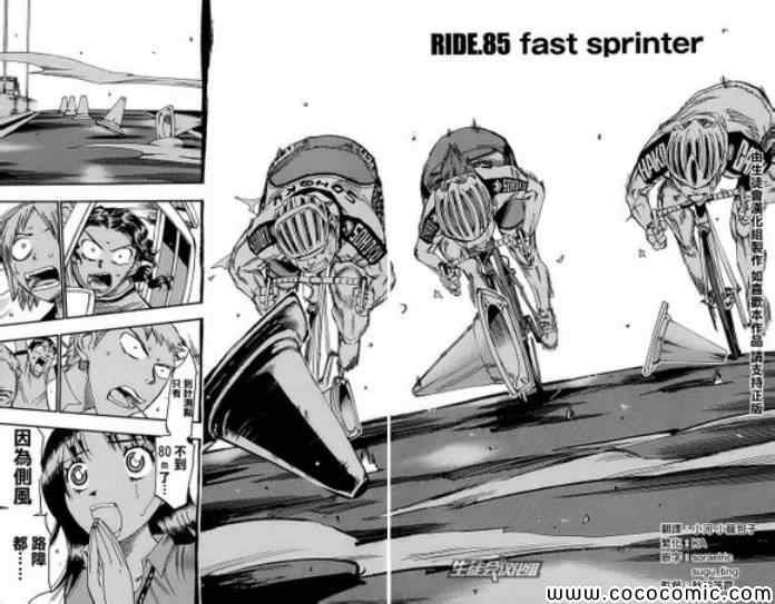 第85话