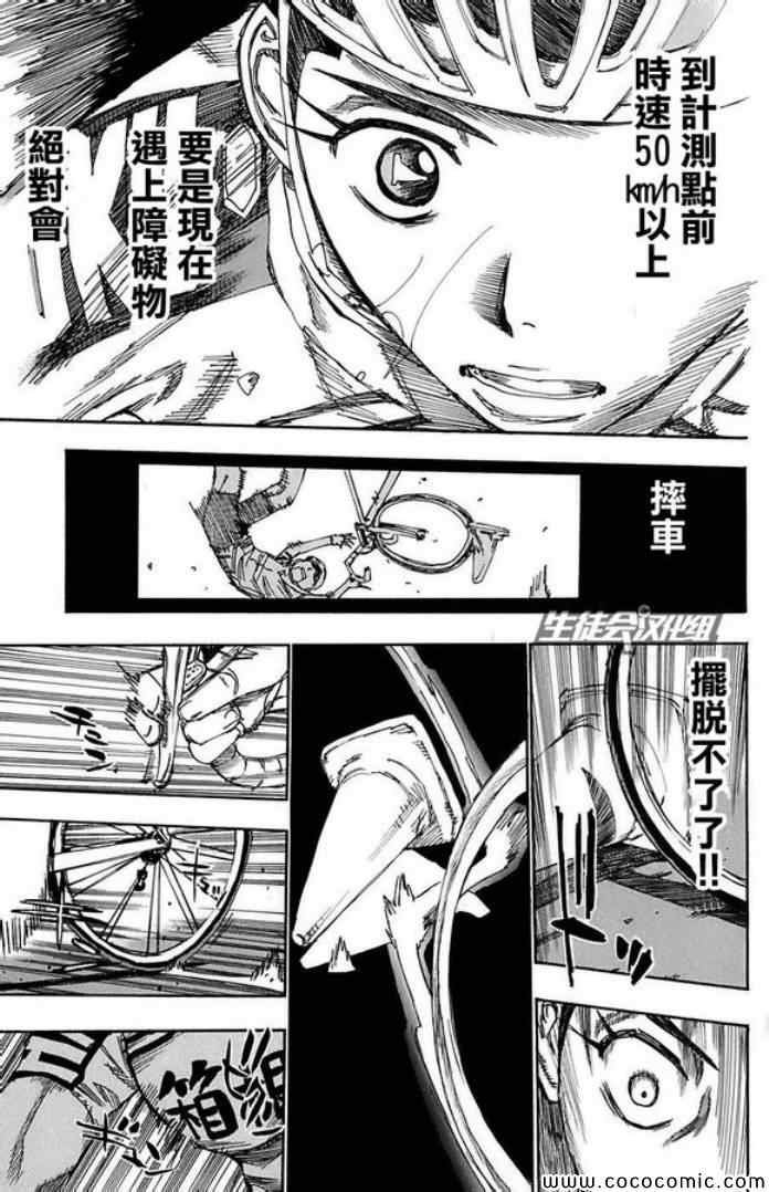第85话