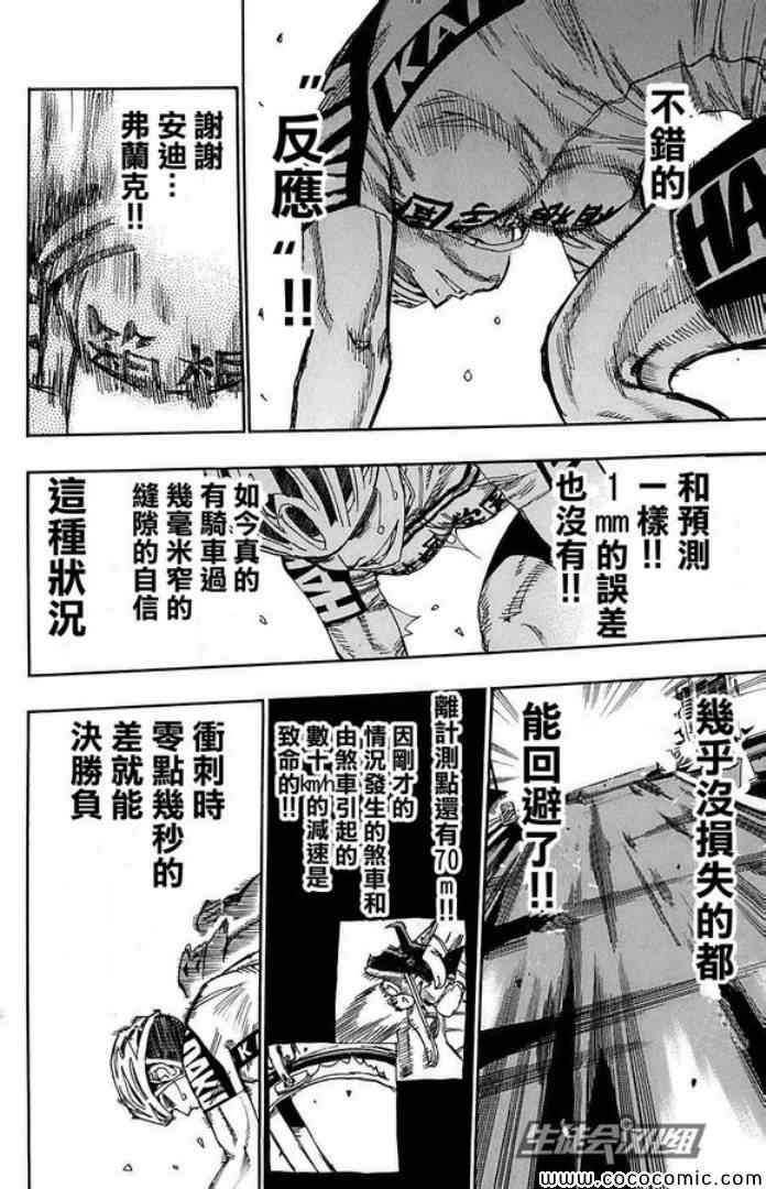 第85话