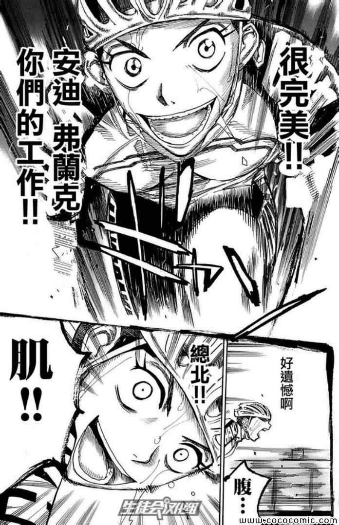 第85话