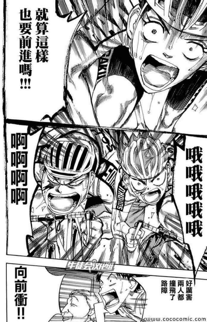 第85话
