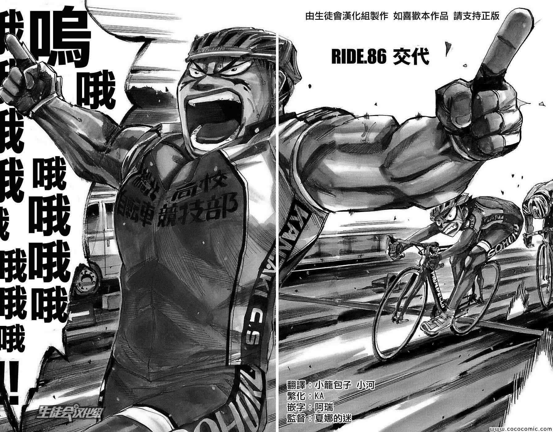 第86话